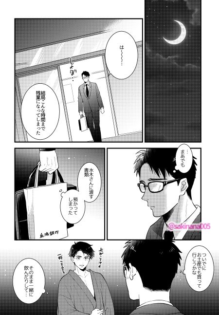 嫉妬x執着