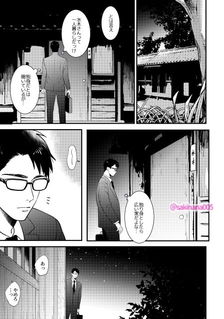 嫉妬x執着