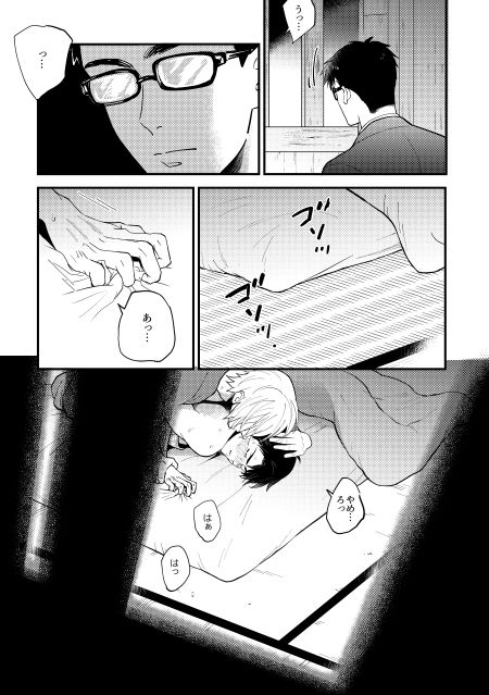 嫉妬x執着
