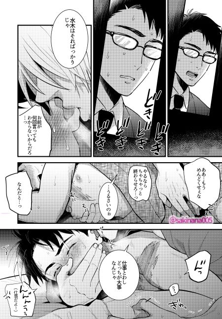 嫉妬x執着