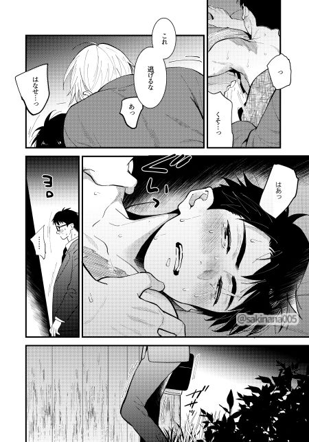 嫉妬x執着