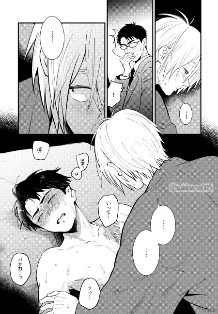 嫉妬x執着