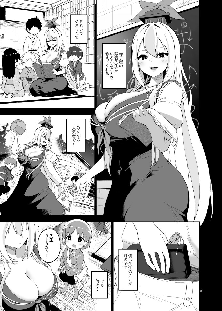 あやしいけーねせんせい