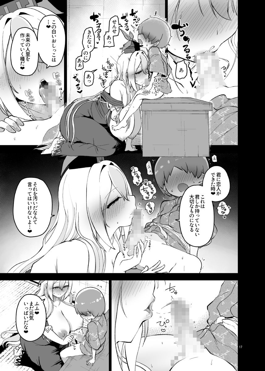 あやしいけーねせんせい