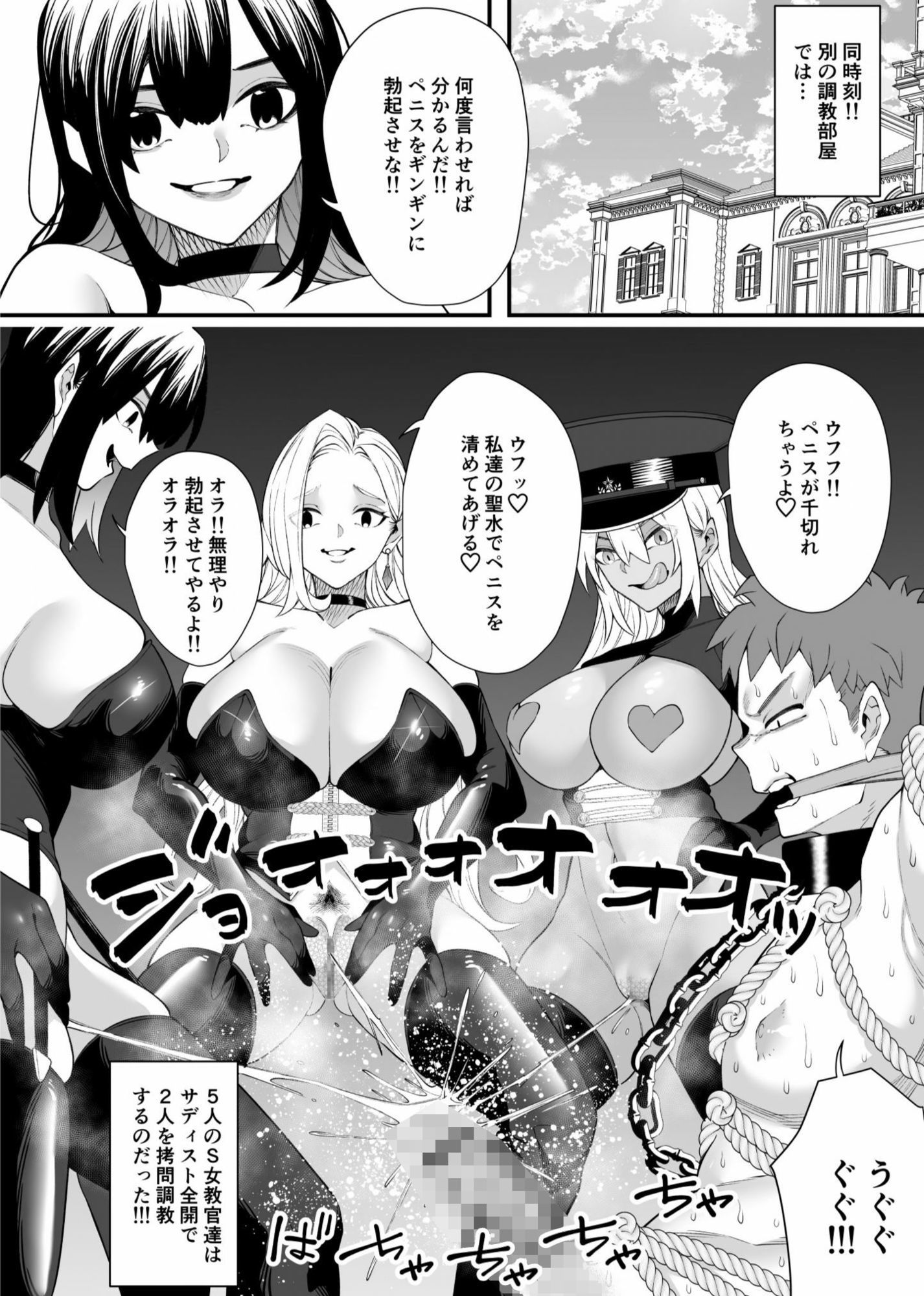マゾ化計画進行中