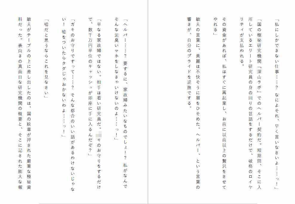 【尊厳破壊】高嶺の花だったマダムを研究室の性処理玩具に調教する話