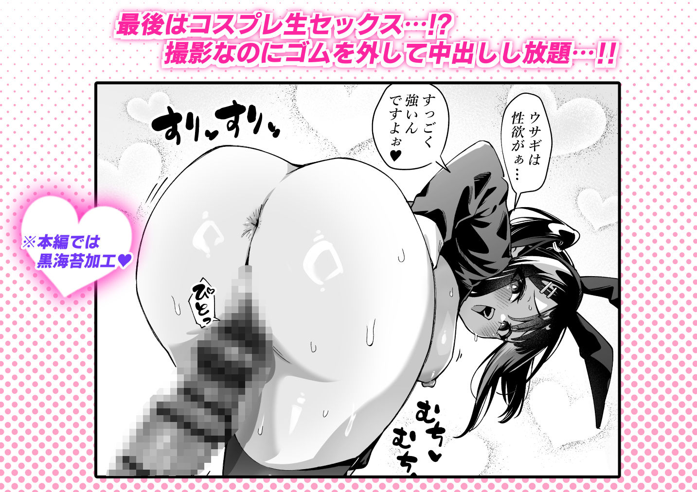推しのAV女優にデカちん撮影してもらう