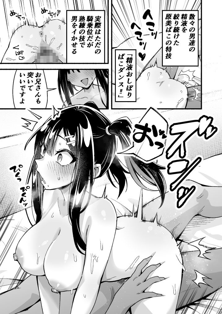 推しのAV女優にデカちん撮影してもらう