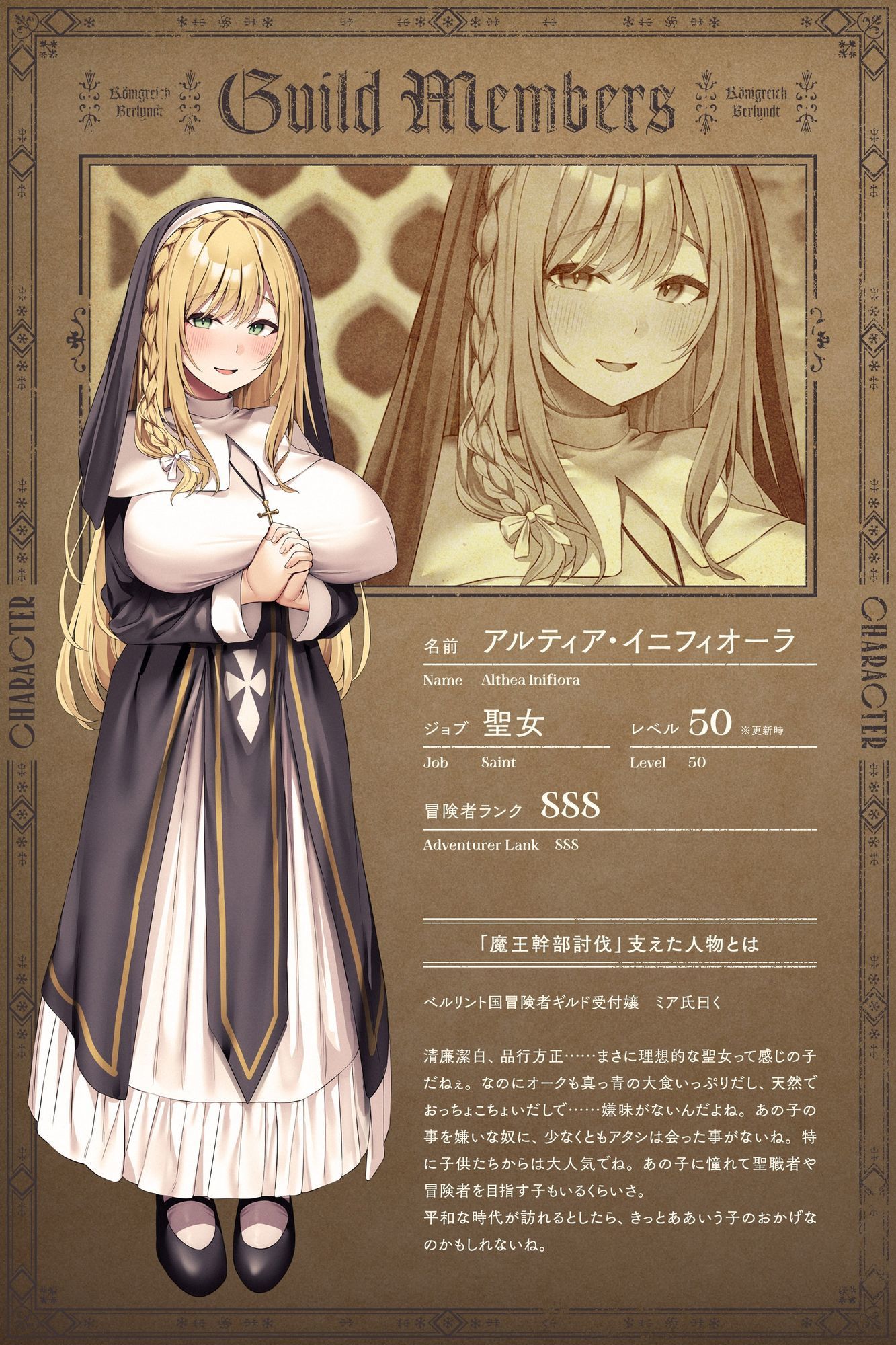 【聴いて使えるCG集】呪淫聖女アルティア〜感度三千倍オホ声爆乳無様聖女♪ むほっwむっちり肉厚処女穴純愛ケモノ交尾♪〜【子宮で鳴らせよザーメンゴスペル】