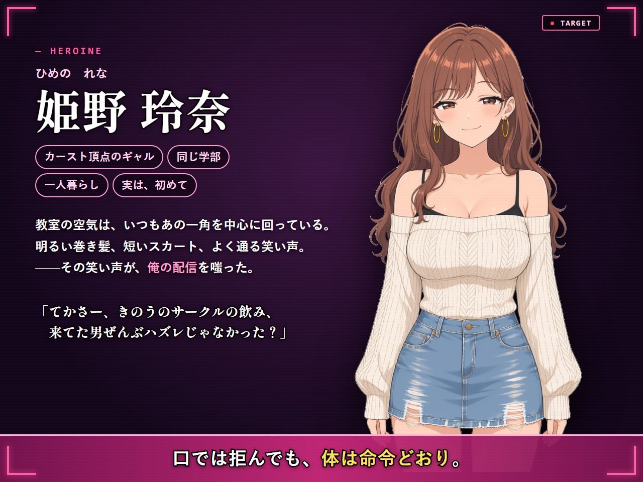 【早期購入特典付き】イイナリ ―裏配信― 〜生意気ギャルを洗脳アプリで命令どおりにして配信で稼ぐADV〜