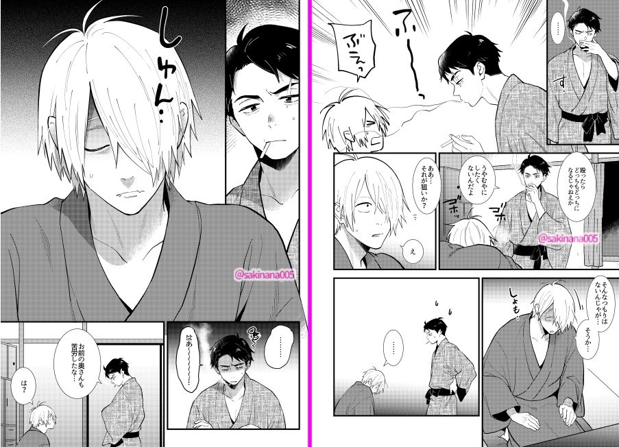 攫われる+抱かれる。