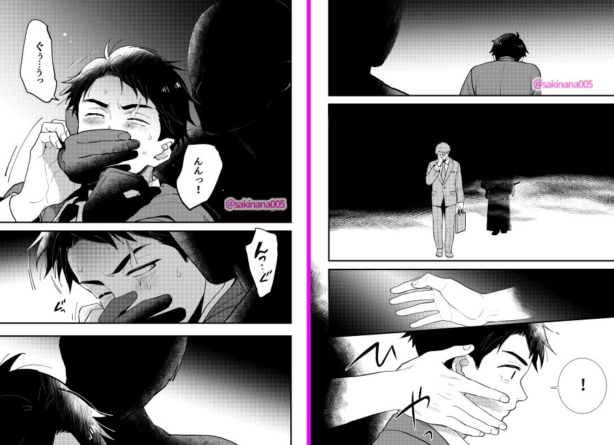 攫われる+抱かれる。
