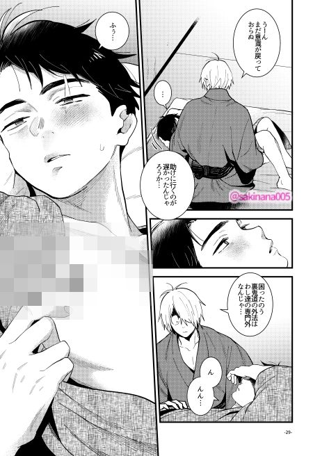 攫われる+抱かれる。