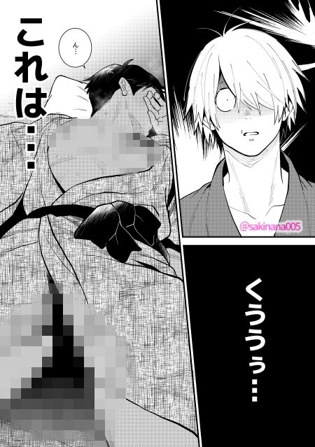 攫われる+抱かれる。