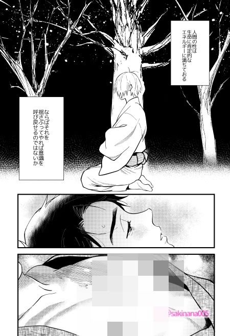 攫われる+抱かれる。