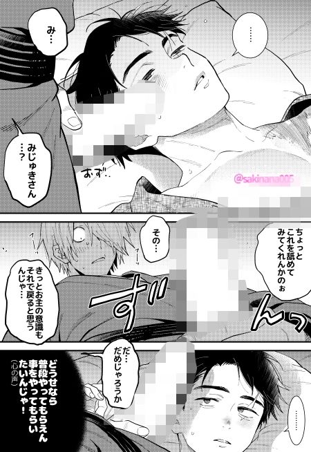 攫われる+抱かれる。
