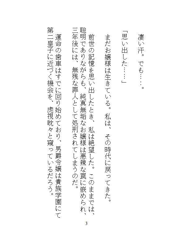 破滅令嬢の専属メイドですが、婚約前に身代わりとして王子の濃厚精液でお腹をパンパンに孕ませられる