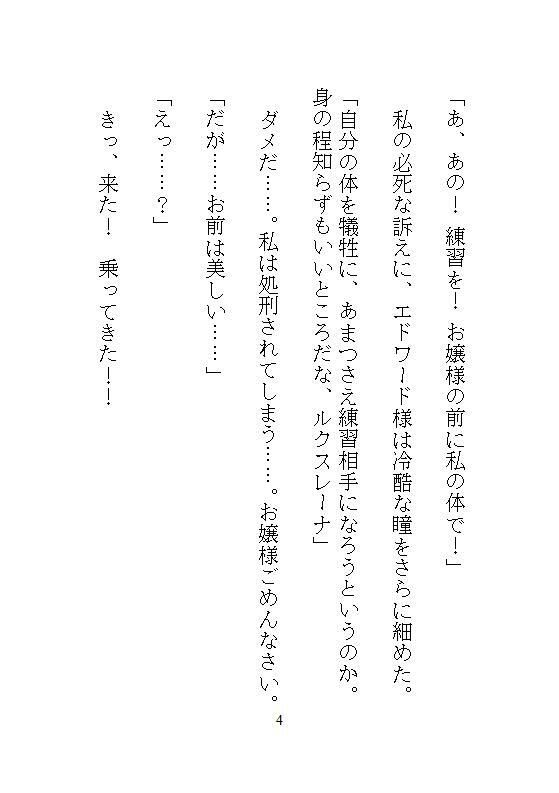 破滅令嬢の専属メイドですが、婚約前に身代わりとして王子の濃厚精液でお腹をパンパンに孕ませられる