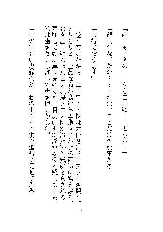 破滅令嬢の専属メイドですが、婚約前に身代わりとして王子の濃厚精液でお腹をパンパンに孕ませられる
