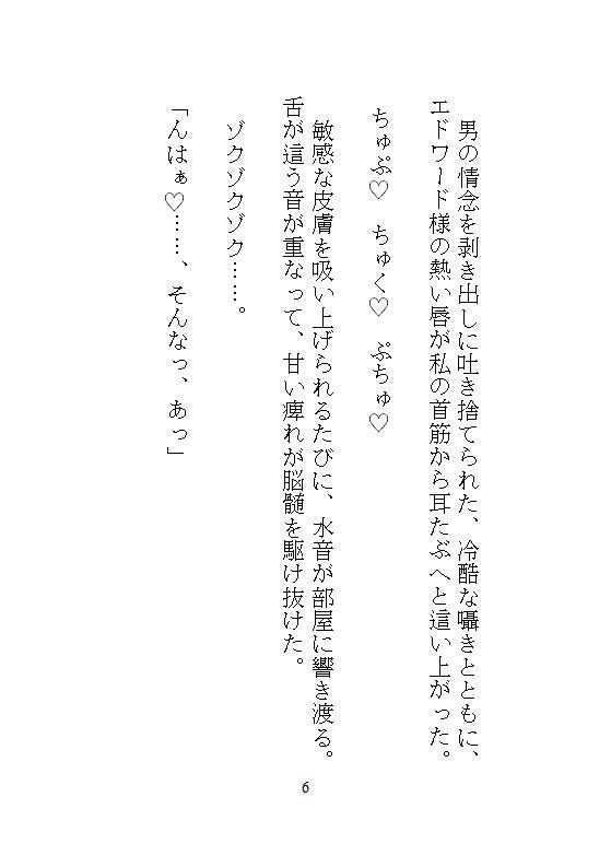 破滅令嬢の専属メイドですが、婚約前に身代わりとして王子の濃厚精液でお腹をパンパンに孕ませられる
