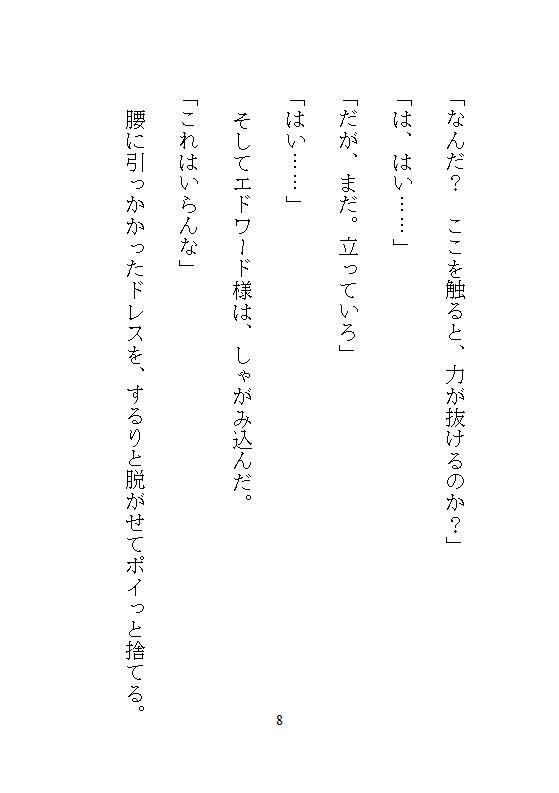破滅令嬢の専属メイドですが、婚約前に身代わりとして王子の濃厚精液でお腹をパンパンに孕ませられる