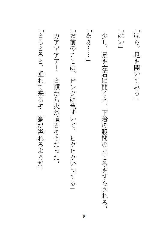 破滅令嬢の専属メイドですが、婚約前に身代わりとして王子の濃厚精液でお腹をパンパンに孕ませられる