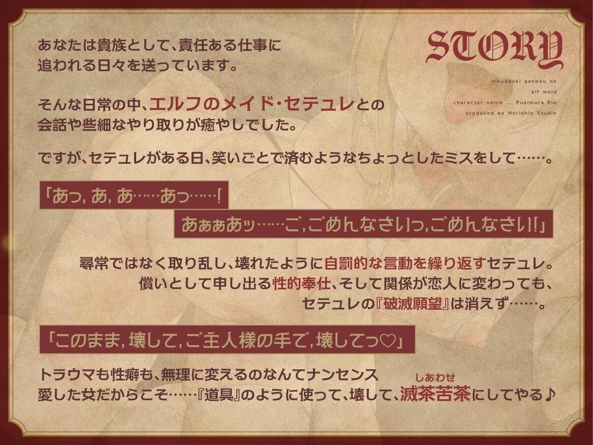 「壊してください、ご主人様（はーと）」肉便器願望のエルフメイド〜寝起きチンカスフェラ、無様オホイキ、果てに首絞め本気交尾で失禁アクメ〜【腰ヘコ♪過激純愛マゾオナホ】