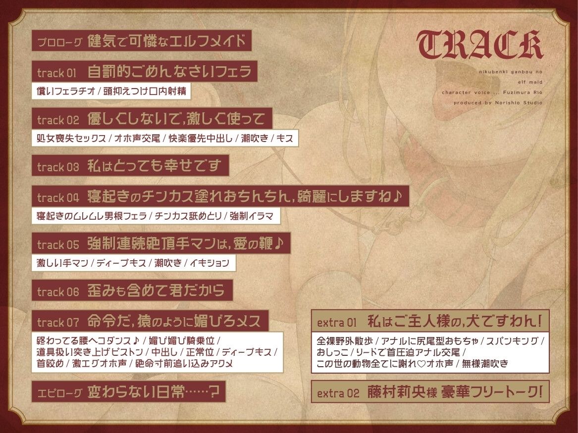 「壊してください、ご主人様（はーと）」肉便器願望のエルフメイド〜寝起きチンカスフェラ、無様オホイキ、果てに首絞め本気交尾で失禁アクメ〜【腰ヘコ♪過激純愛マゾオナホ】