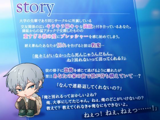 【やだやだやだ。】病み堕ち陽キャ満紘さん〜子宮束縛どぷどぷえっち〜