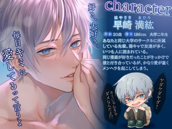 【やだやだやだ。】病み堕ち陽キャ満紘さん〜子宮束縛どぷどぷえっち〜