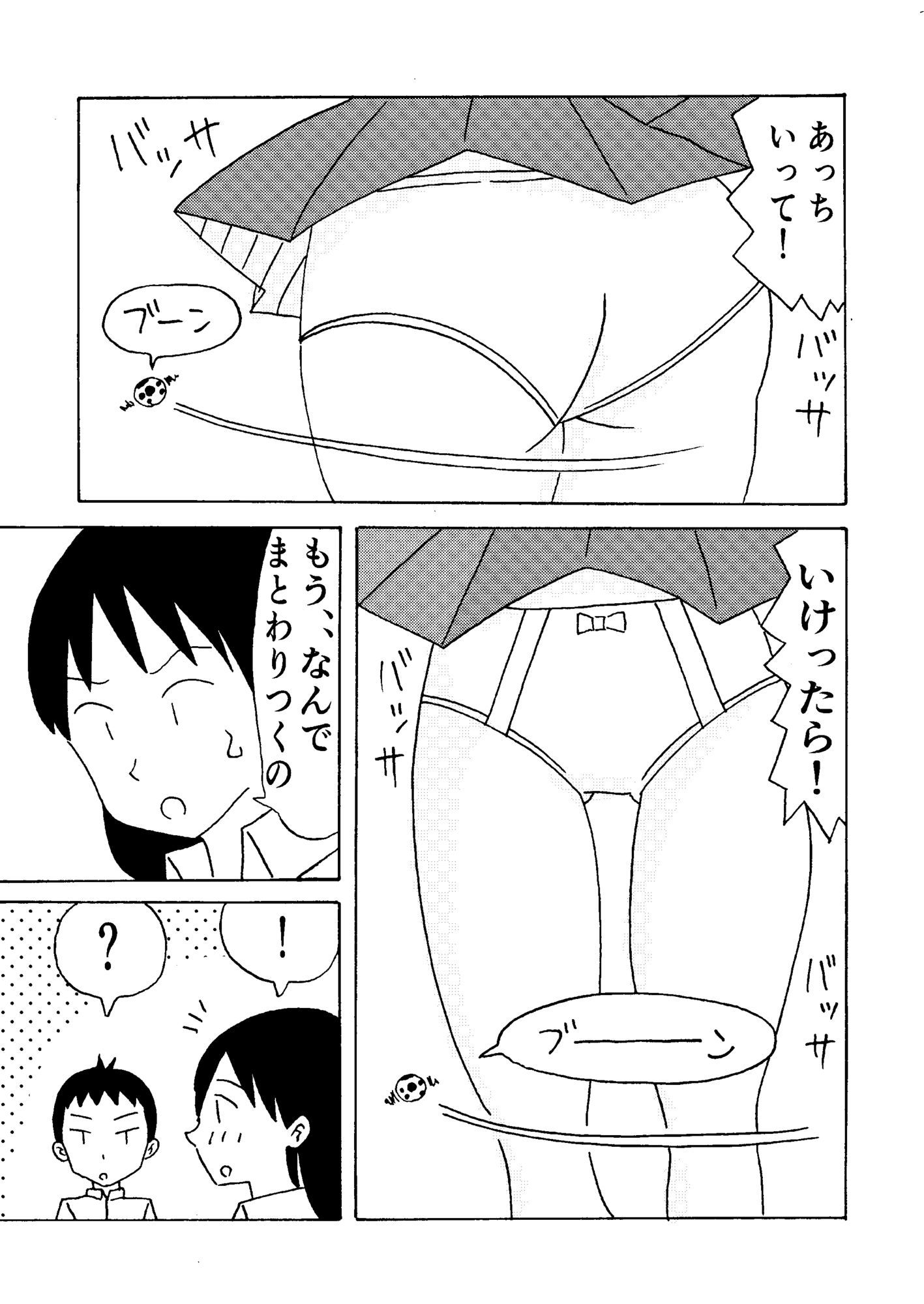 てんとう虫にまとわりつかれて