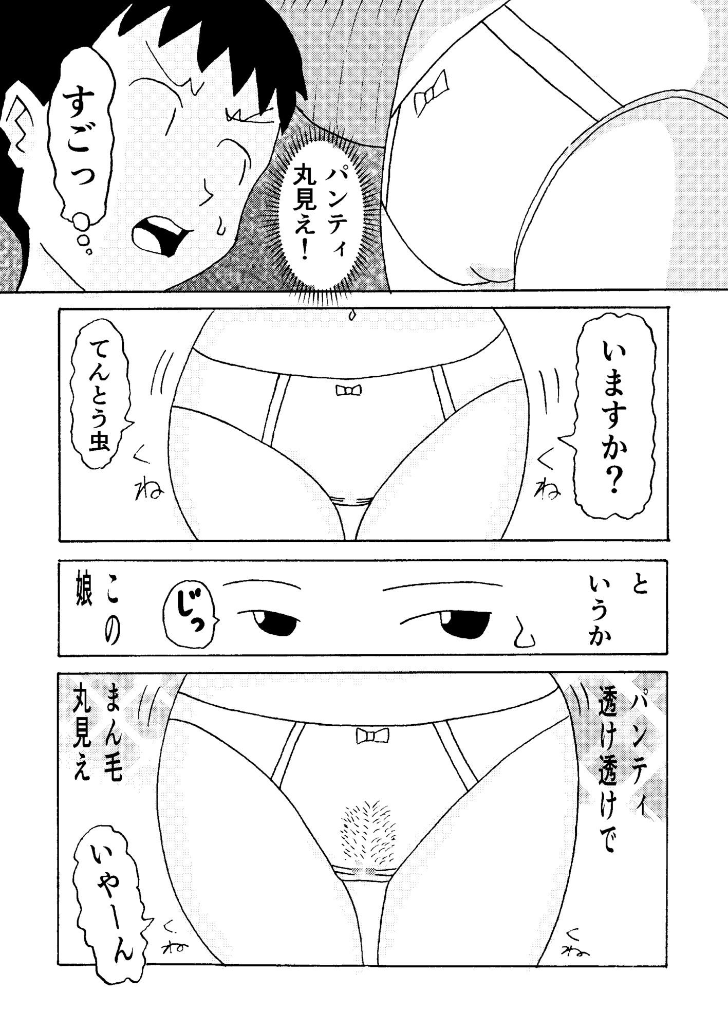 てんとう虫にまとわりつかれて