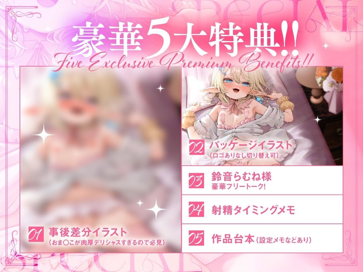 【50作目記念特価110円♪】エルフ従者のあざとい小悪魔誘惑→いちゃらぶ純愛ぷにまん交尾♪〜雑魚雑魚うるさい生意気敬語の元奴●エルフが本当は俺の事を好きすぎる件〜