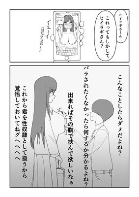 委員長のヒイラギさん脅してみた!!