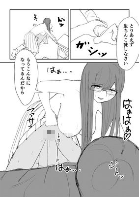委員長のヒイラギさん脅してみた!!