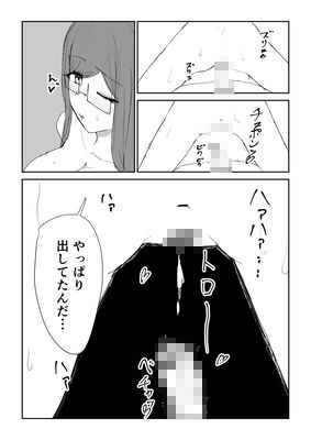委員長のヒイラギさん脅してみた!!