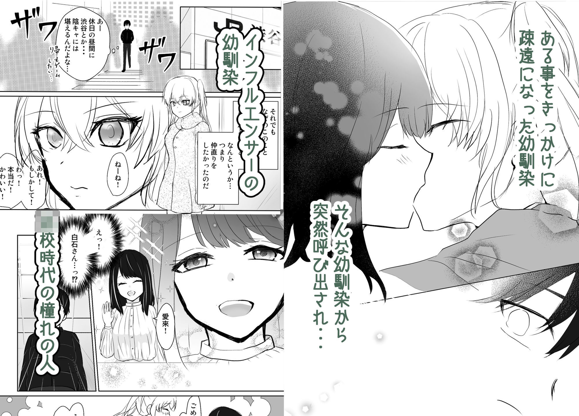 百合に挟まる男、俺