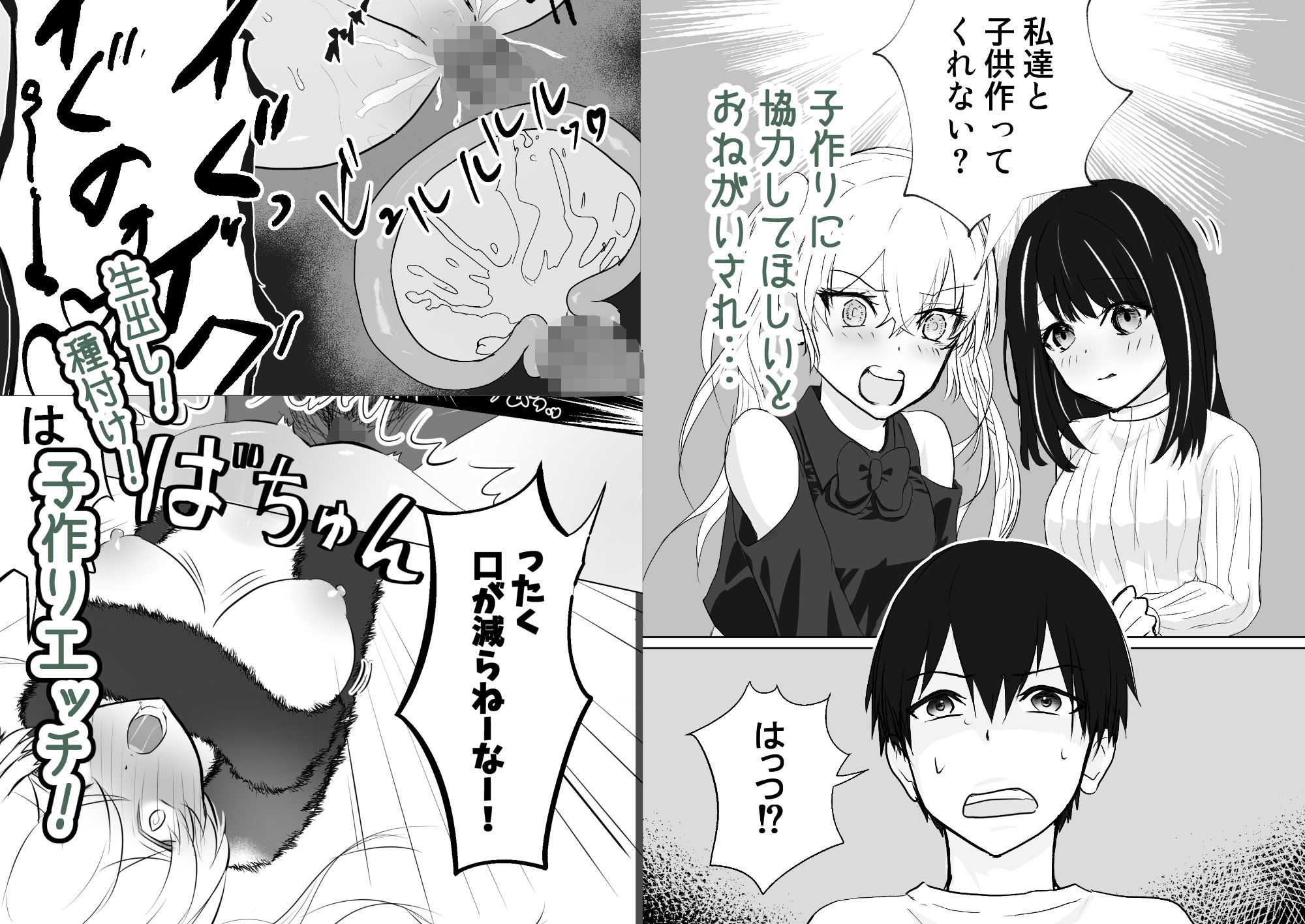 百合に挟まる男、俺