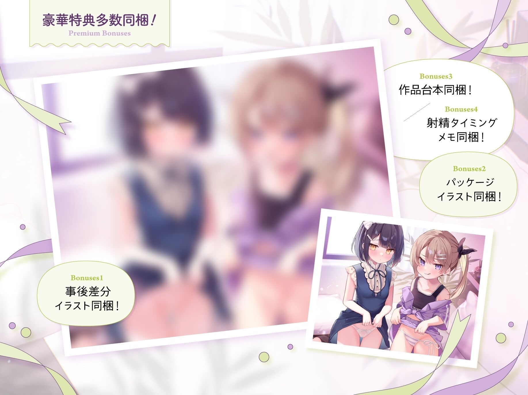 ありあと真白〜彼女を差し置いて妹とセックス練習！？禁忌から始まる純愛ぷにまんハーレム〜【寝ている横でフェラ抜き/実妹まんこで筆おろし/彼女とゴム無し子作り交尾】