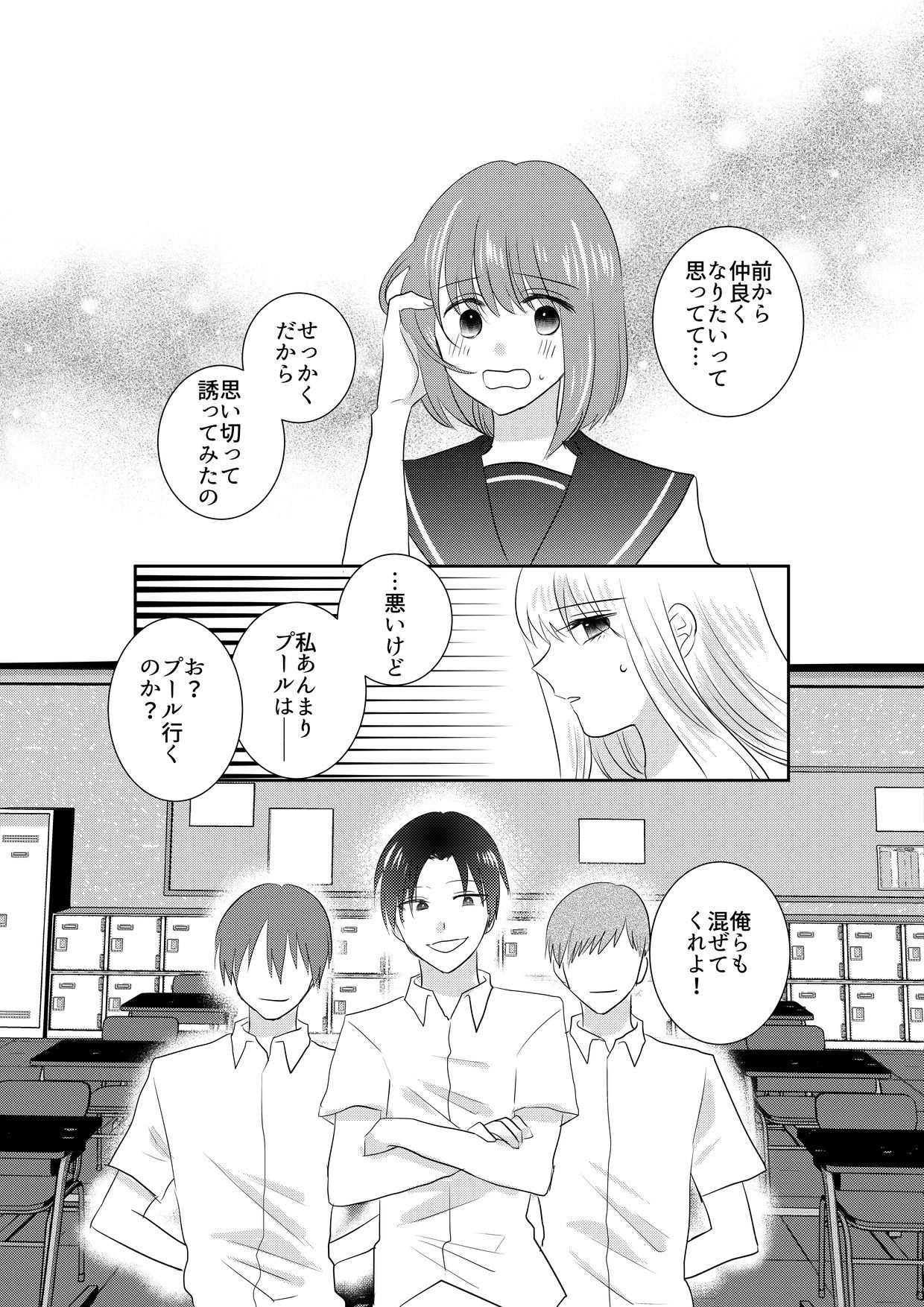 あの一ノ瀬の恥ずかしい姿 写真に撮ってやろうぜ