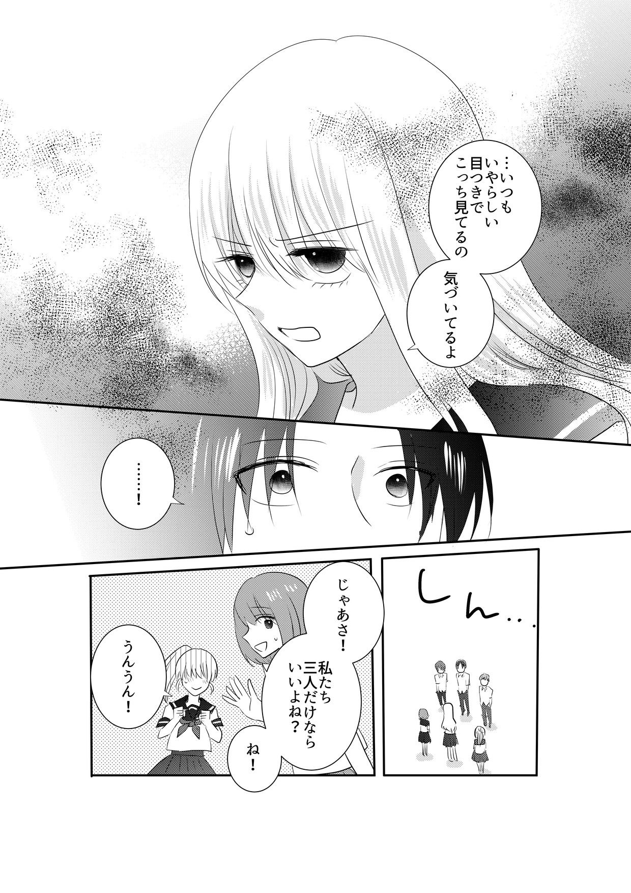 あの一ノ瀬の恥ずかしい姿 写真に撮ってやろうぜ