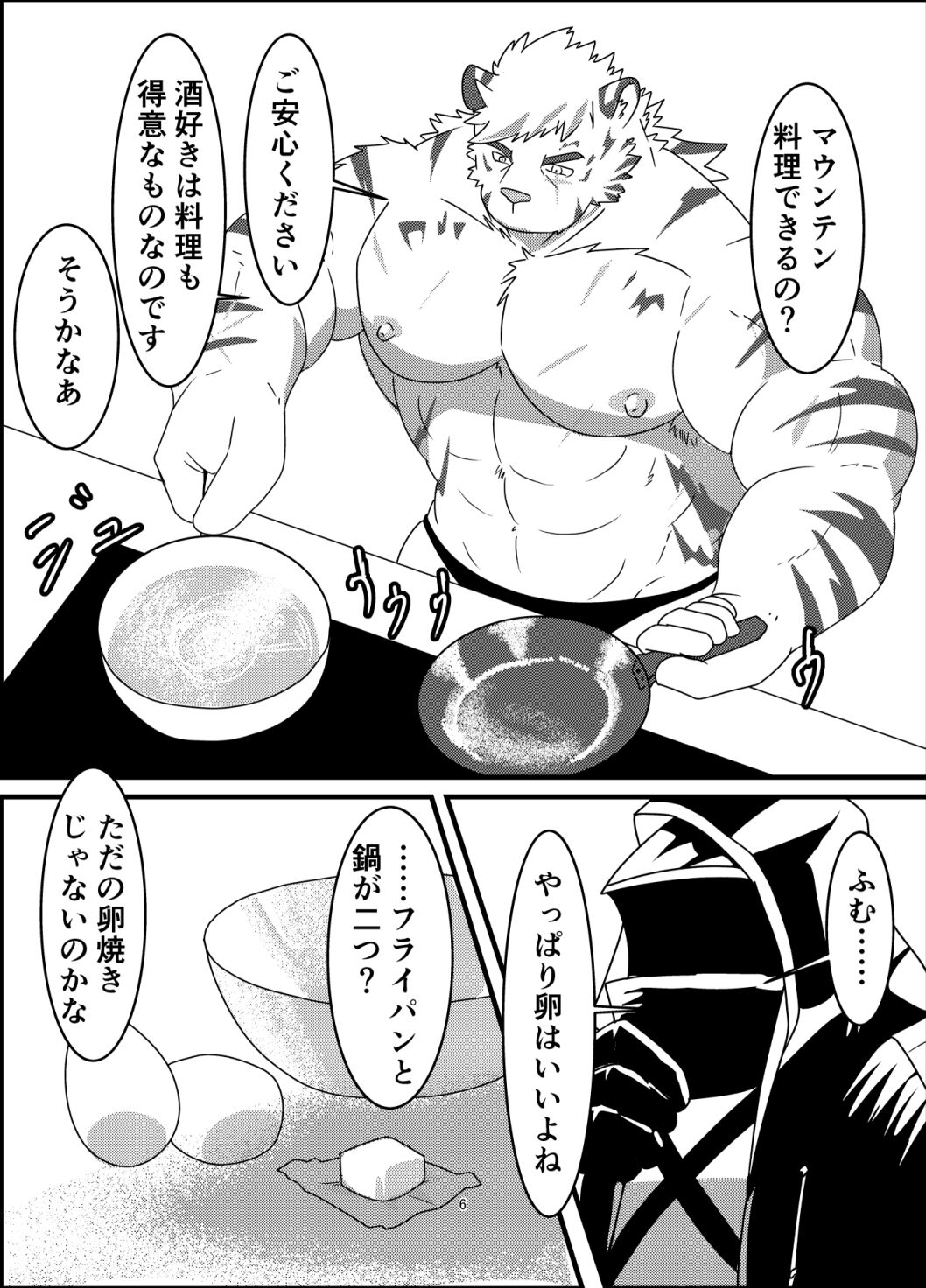 クルビアン・アドヴォカート出張版