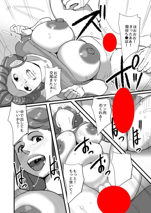 やれる催●アプリだとおもったらやられる方だった