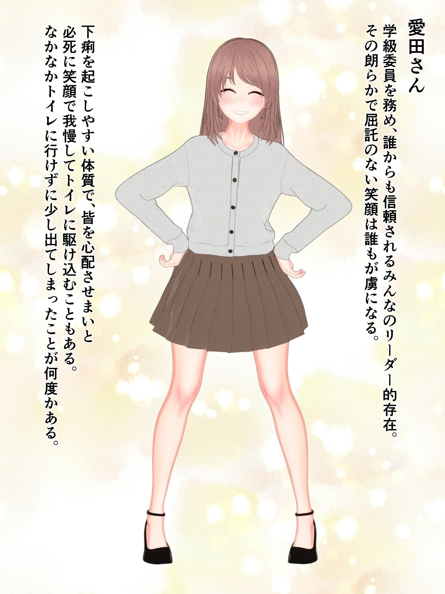 変なトイレと3人の女子
