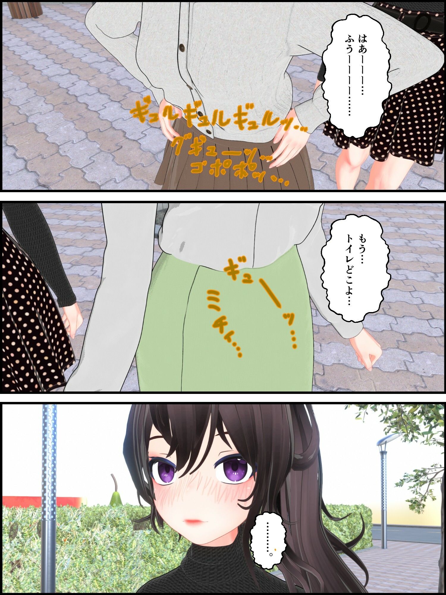 変なトイレと3人の女子