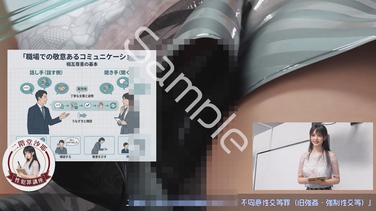 【△100】日本語版!パンチラガチャ★二階堂 沙耶 大学に進学し強豪予備校『DOPUX(ドピュックス)』で社会人向け講座(性犯罪)を教える名物講師に!(Vol.001:不同意性交罪)