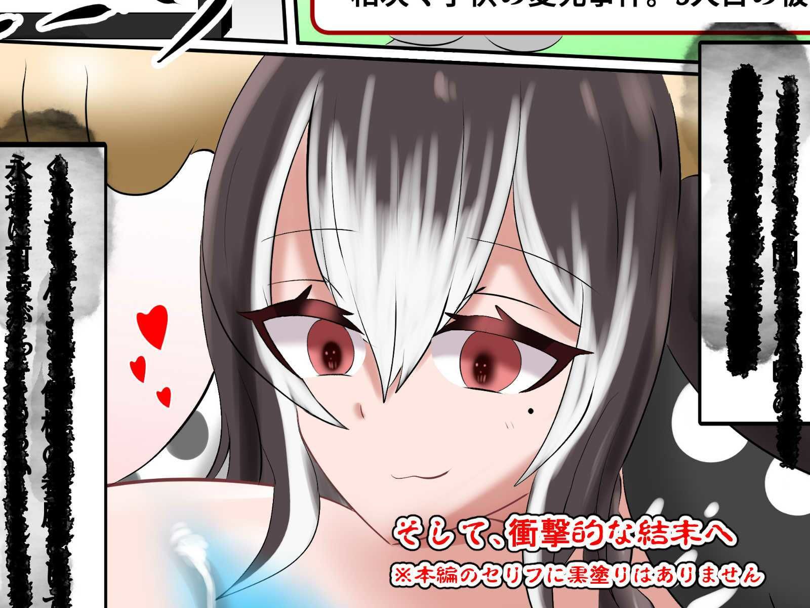 爆乳怪異帖〜呪われた廃校〜【外伝】 呪言妖怪くーちゃんリスナーを喰うの巻