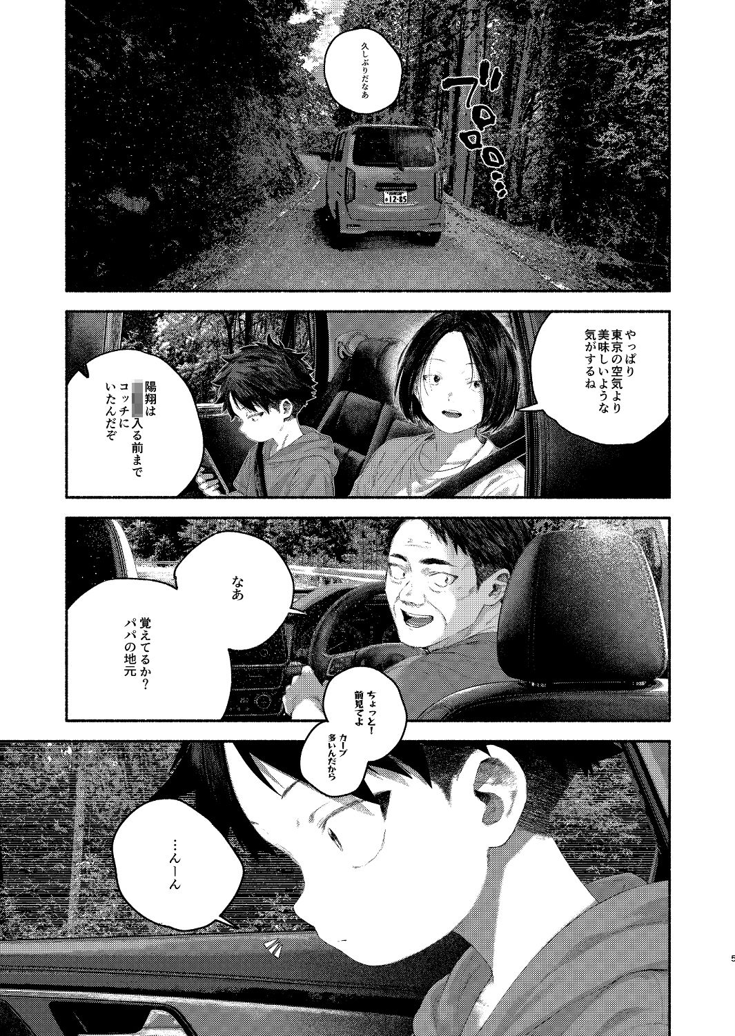 飛んで火にいる夏の虫1