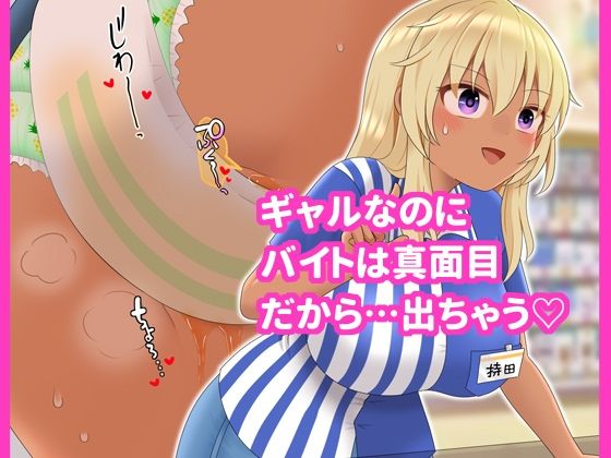 月に6回おもらし〜2026年7月8月9月〜