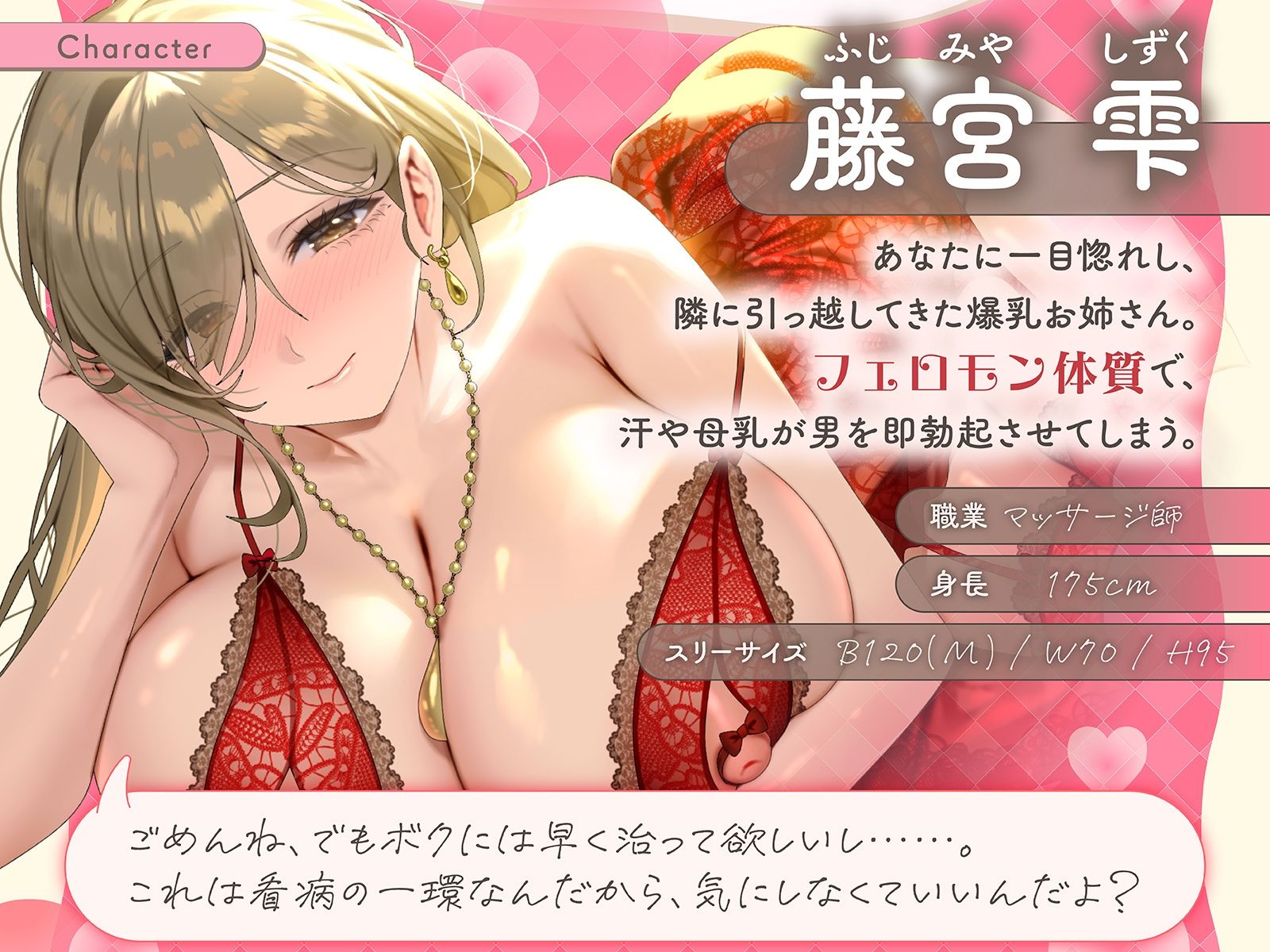 【母乳/介抱】フェロモンむんむん爆乳お姉さんとゆるゆる癒しえっち性活 〜マッサージ師お姉さんの大きな愛に身も心も委ねて〜（KU100マイク収録作品）